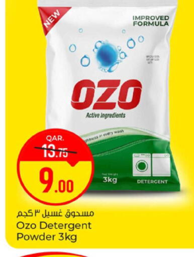 available at باريس هايبرماركت in قطر - الدوحة