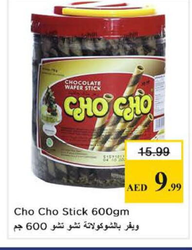 available at Nesto Hypermarket in UAE - Abu Dhabi