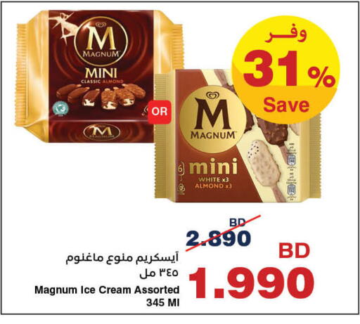 available at HyperMax in Bahrain