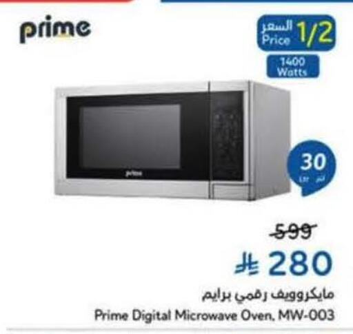 available at Hyper Panda in KSA, Saudi Arabia, Saudi - Tabuk