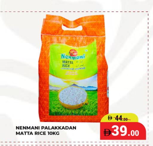available at كيرالا هايبرماركت in الإمارات العربية المتحدة , الامارات - رَأْس ٱلْخَيْمَة