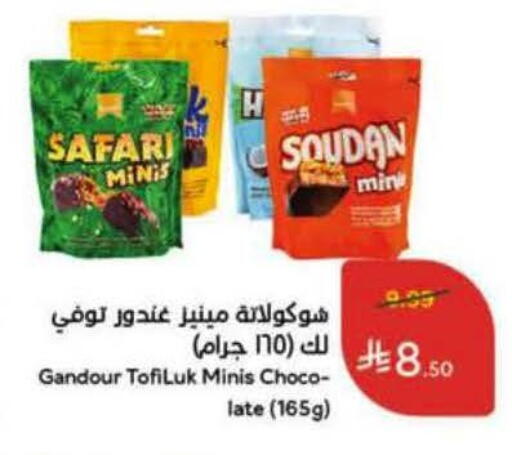 available at هايبر بنده in مملكة العربية السعودية, السعودية, سعودية - المنطقة الشرقية