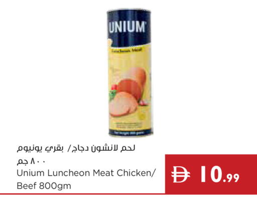 available at إسطنبول سوبرماركت in الإمارات العربية المتحدة , الامارات - أبو ظبي