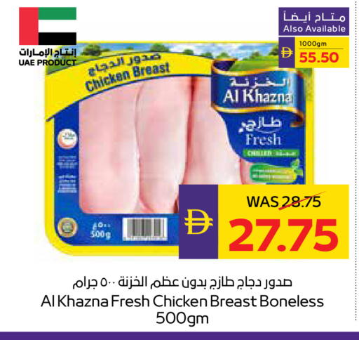 available at ADCOOP in UAE - Abu Dhabi