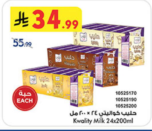 available at Bin Dawood in KSA, Saudi Arabia, Saudi - Medina