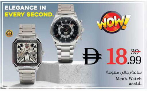 available at Nesto Hypermarket in UAE - Dubai