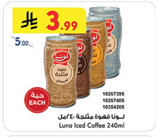 available at Bin Dawood in KSA, Saudi Arabia, Saudi - Medina
