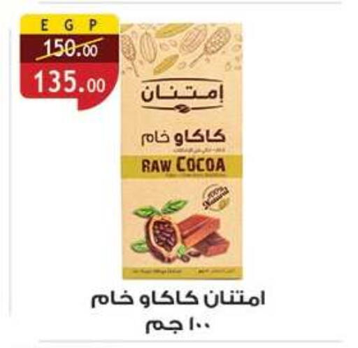 available at Al Rayah Market   in Egypt - Cairo