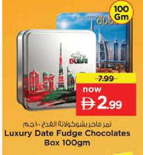 Date available at نستو هايبرماركت in الإمارات العربية المتحدة , الامارات - دبي