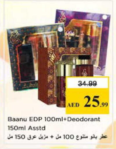 available at نستو هايبرماركت in الإمارات العربية المتحدة , الامارات - الشارقة / عجمان