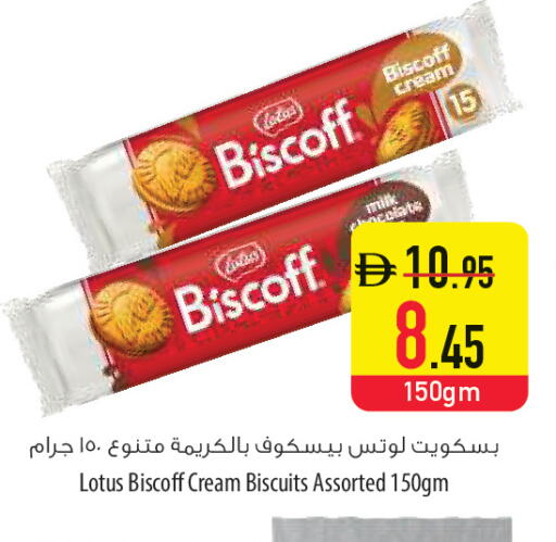 available at السفير ماركت in الإمارات العربية المتحدة , الامارات - أم القيوين‎
