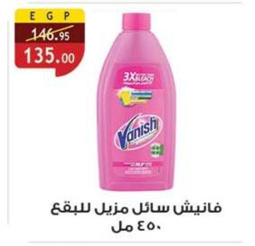 available at Al Rayah Market   in Egypt - Cairo