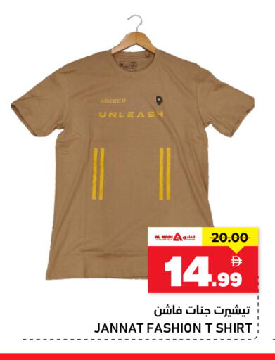 available at AL NADI HYPERMARKET in UAE - Sharjah / Ajman