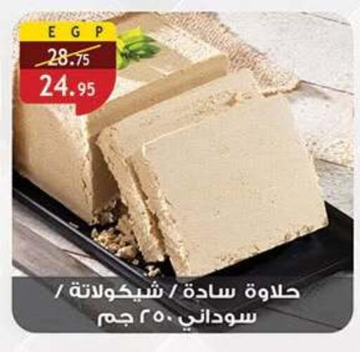 available at Al Rayah Market   in Egypt - Cairo