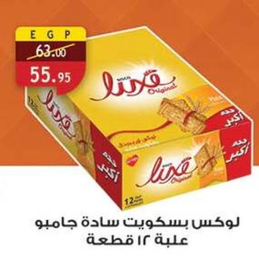 available at Al Rayah Market   in Egypt - Cairo