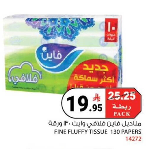 available at هاوس كير in مملكة العربية السعودية, السعودية, سعودية - مكة المكرمة