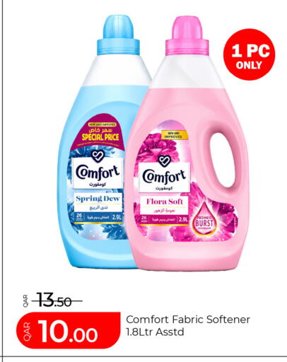 available at G MAX Hypermarket in Qatar - Al Rayyan