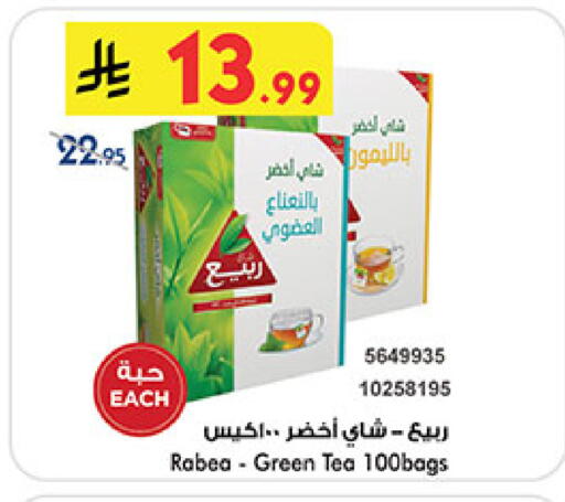 available at Bin Dawood in KSA, Saudi Arabia, Saudi - Ta'if