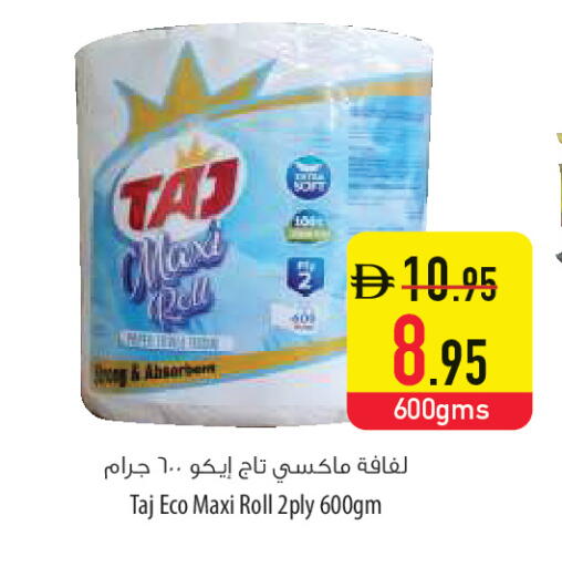 available at السفير ماركت in الإمارات العربية المتحدة , الامارات - أم القيوين‎