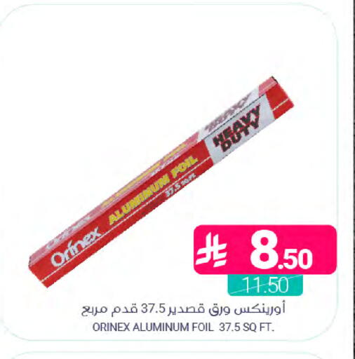 available at Muntazah Markets in KSA, Saudi Arabia, Saudi - Dammam