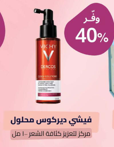 available at صيدلية المتحدة in مملكة العربية السعودية, السعودية, سعودية - عنيزة