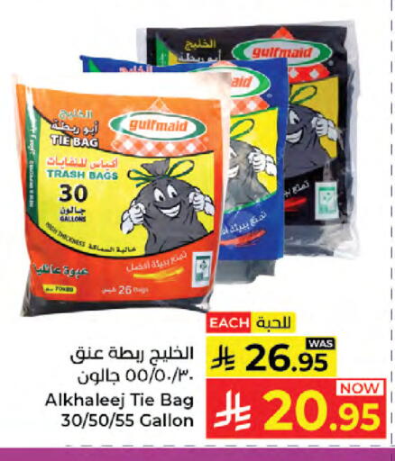 available at كبايان هايبرماركت in مملكة العربية السعودية, السعودية, سعودية - جدة