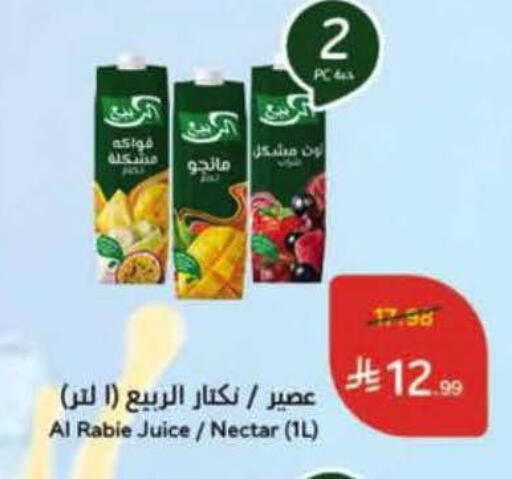 available at هايبر بنده in مملكة العربية السعودية, السعودية, سعودية - المنطقة الشرقية