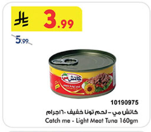 available at Bin Dawood in KSA, Saudi Arabia, Saudi - Medina