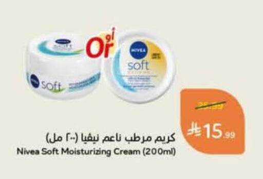 available at هايبر بنده in مملكة العربية السعودية, السعودية, سعودية - المنطقة الشرقية
