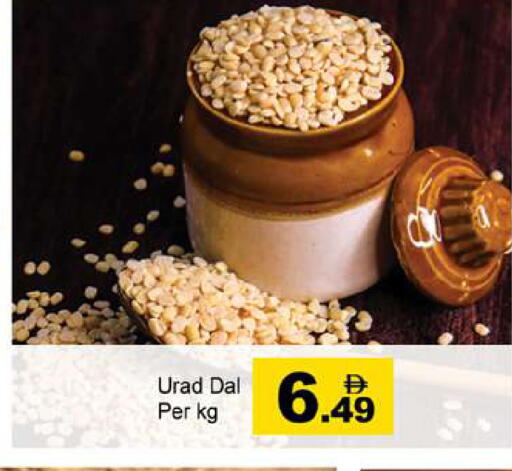 available at Gulf Hypermarket LLC in UAE - Ras al Khaimah