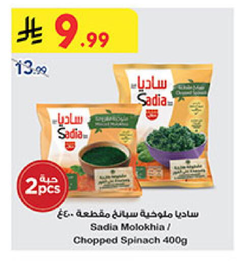 Spinach available at Bin Dawood in KSA, Saudi Arabia, Saudi - Medina