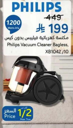 available at هايبر بنده in مملكة العربية السعودية, السعودية, سعودية - المنطقة الشرقية