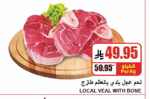 available at A Market in KSA, Saudi Arabia, Saudi - Riyadh