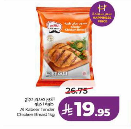 available at لولو هايبرماركت in مملكة العربية السعودية, السعودية, سعودية - تبوك