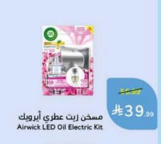 available at هايبر بنده in مملكة العربية السعودية, السعودية, سعودية - تبوك