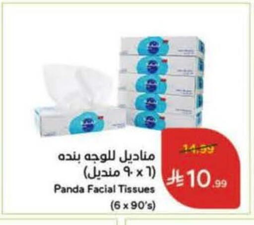 available at Hyper Panda in KSA, Saudi Arabia, Saudi - Ta'if
