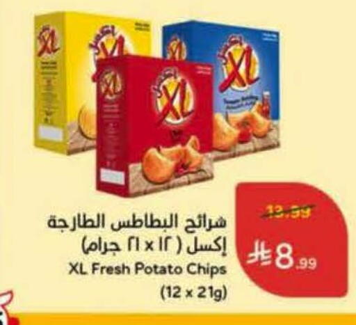 Potato available at Hyper Panda in KSA, Saudi Arabia, Saudi - Jubail
