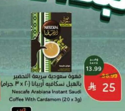 Cardamom available at هايبر بنده in مملكة العربية السعودية, السعودية, سعودية - الخبر‎