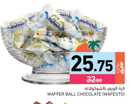 available at أسواق رامز in قطر - الخور