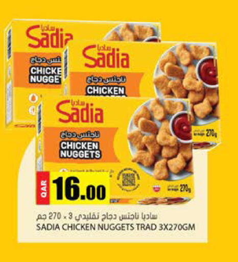 available at جراند هايبرماركت in قطر - الضعاين