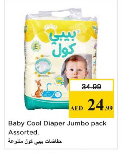 available at نستو هايبرماركت in الإمارات العربية المتحدة , الامارات - الشارقة / عجمان