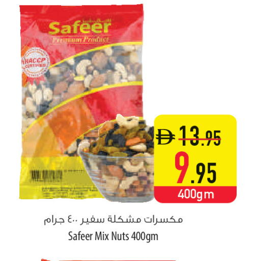 available at السفير ماركت in الإمارات العربية المتحدة , الامارات - أم القيوين‎