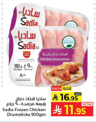 available at كبايان هايبرماركت in مملكة العربية السعودية, السعودية, سعودية - جدة