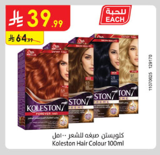 available at الدانوب in مملكة العربية السعودية, السعودية, سعودية - المدينة المنورة