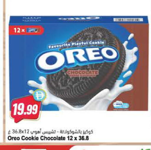 available at Almaya Supermarkets in UAE - Al Ain