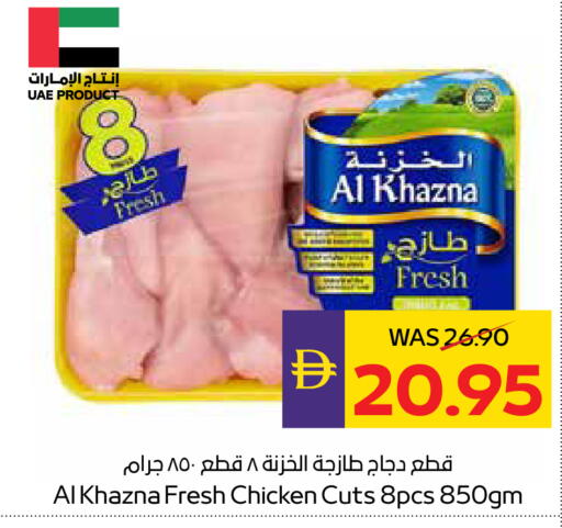 available at ADCOOP in UAE - Abu Dhabi
