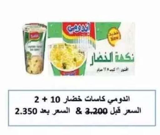 available at Al Siddeeq Co-operative Association in Kuwait - Kuwait City