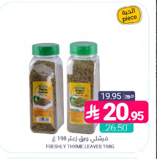 Oregano Thyme available at Muntazah Markets in KSA, Saudi Arabia, Saudi - Dammam