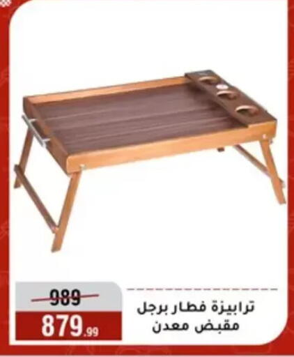 available at Al Morshedy  in Egypt - Cairo