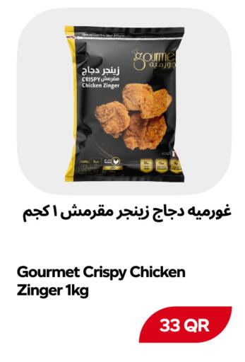 available at Snoomart in Qatar - Al Shamal